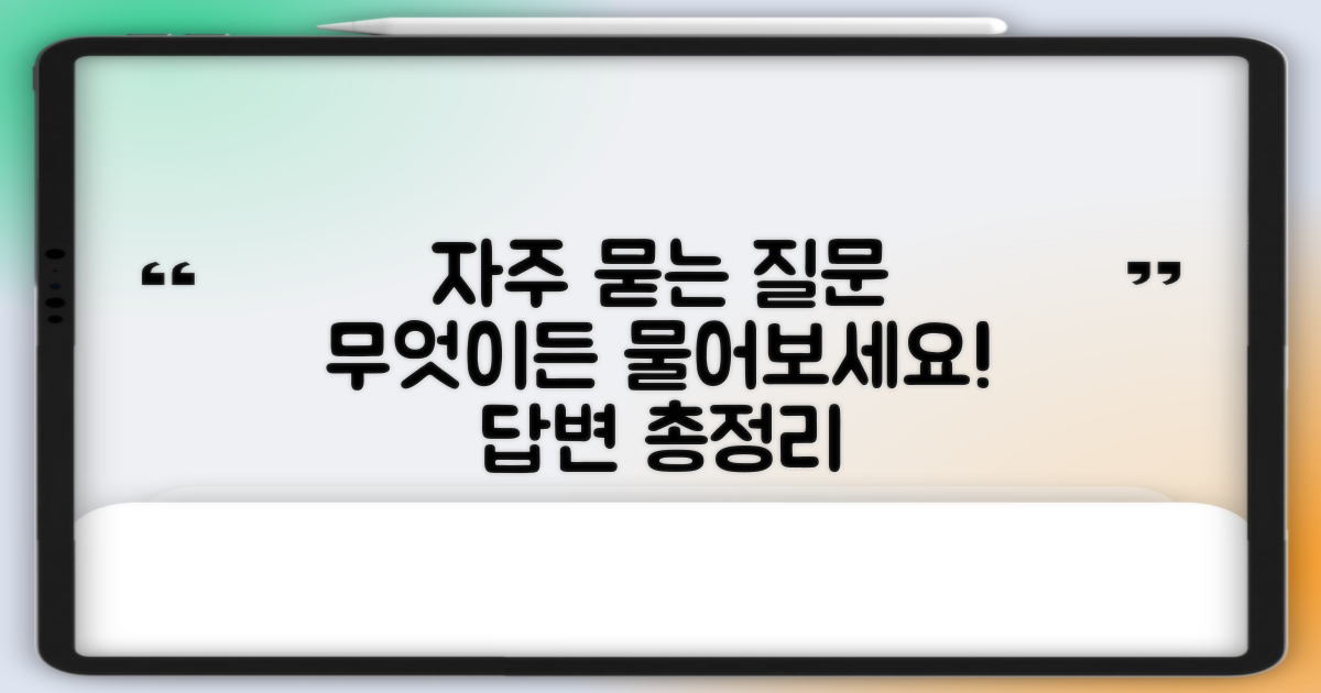 자주 묻는 질문