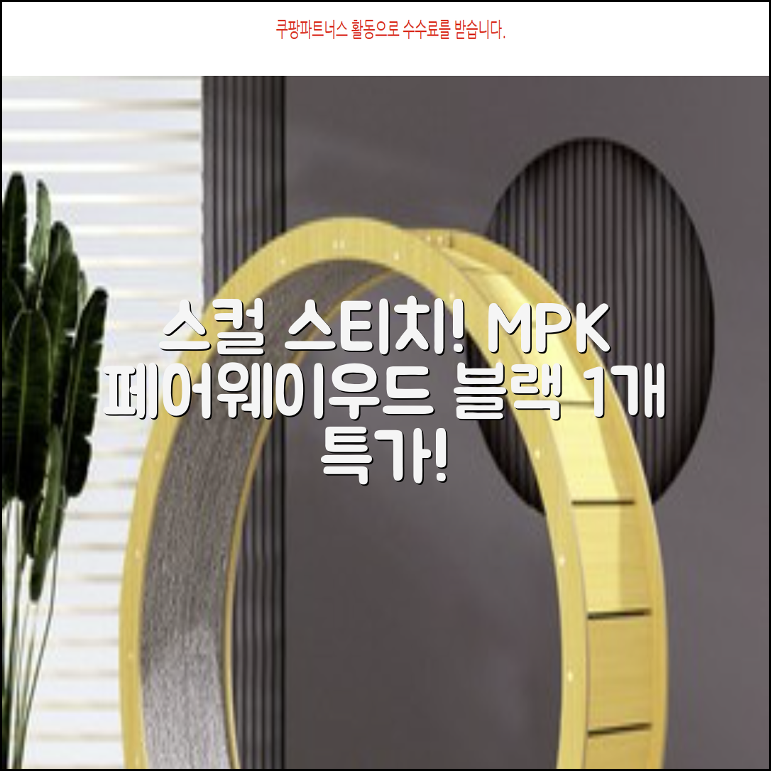 엠피케이 스컬 스티치 헤드커버 페어웨이우드, 블랙, 1개 추천 리뷰