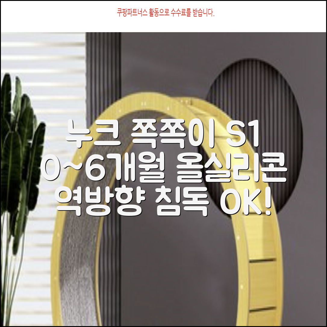 누크 쪽쪽이 체험팩 S1(0~6개월) 올실리콘+역방향(침독예방) [센서티브 1개 + 마미필 2개], 1세트, 핑크+그레이지+샌드스톤, S1 (0~6개월) 추천 리뷰