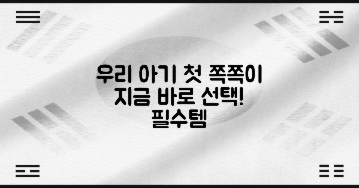 우리 아기 첫 쪽쪽이, 지금 선택하세요!