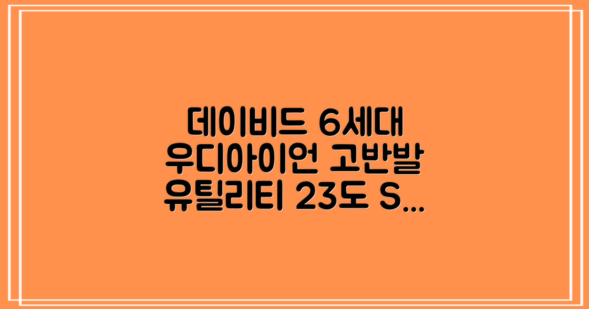 데이비드 신형 6세대 우디아이언 고반발 하이브리드 유틸리티 우드 + 자석티 2번 3번 4번 5번, SR, 23도 추천 리뷰