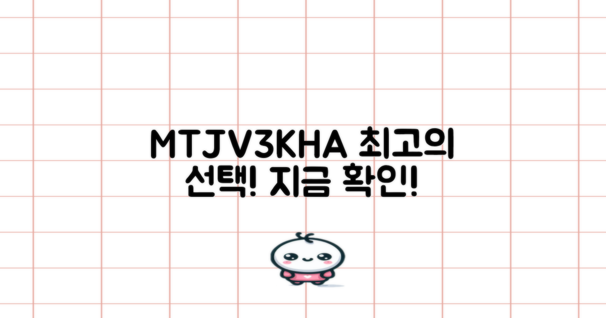MTJV3KH/A, 완벽한 선택을 하세요!