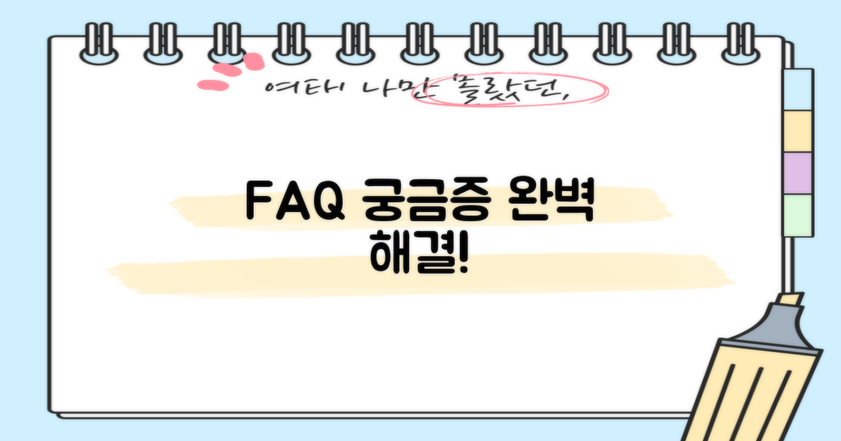자주 묻는 질문