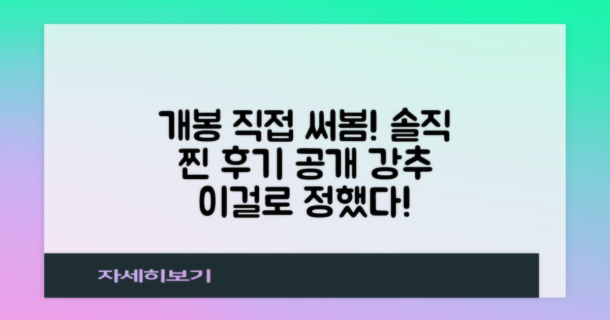 개봉기부터 사용 후기까지 공개!