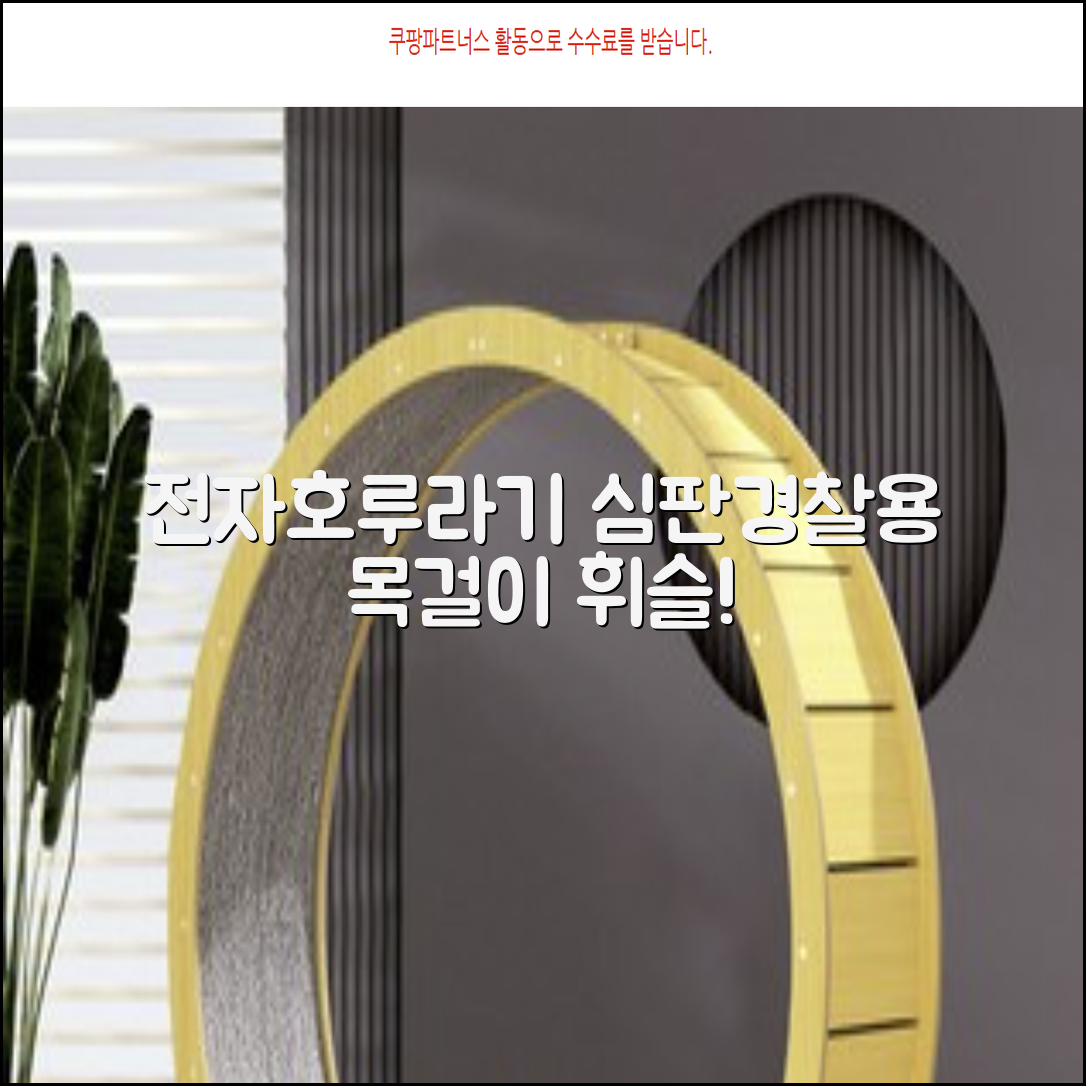 충전식 전자 호루라기 누르는 전자식 호각 목걸이 축구 심판 경찰 손 심판용 휘슬, 손전등형, 1개 추천 리뷰
