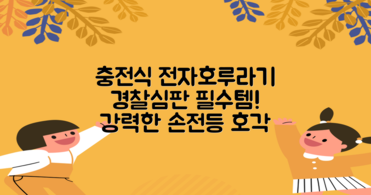 충전식 전자 호루라기 누르는 전자식 호각 목걸이 축구 심판 경찰 손 심판용 휘슬, 손전등형, 1개 추천 리뷰