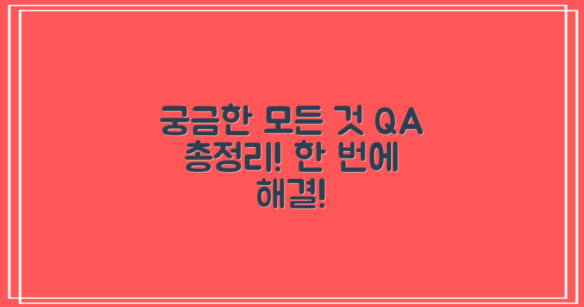 자주 묻는 질문