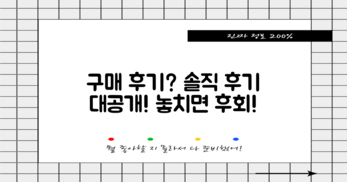 구매 후기는 어떨까?