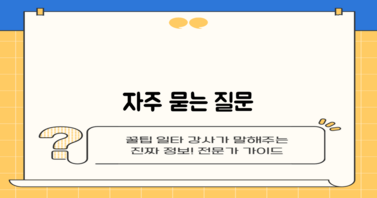 자주 묻는 질문