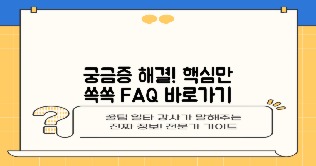 자주 묻는 질문