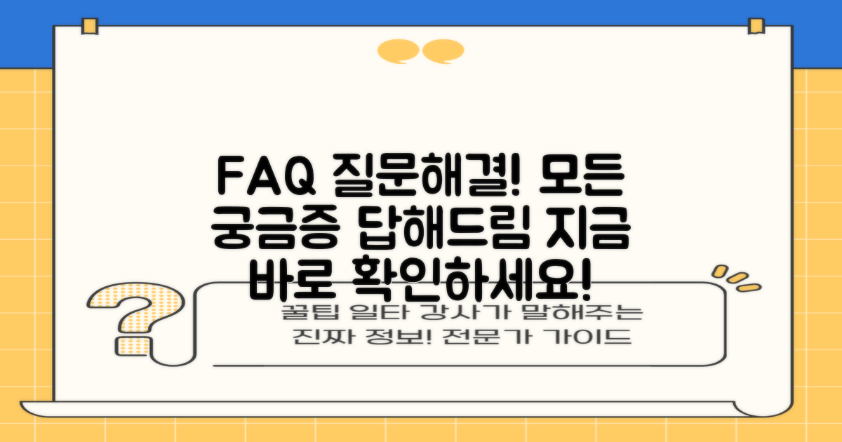 자주 묻는 질문