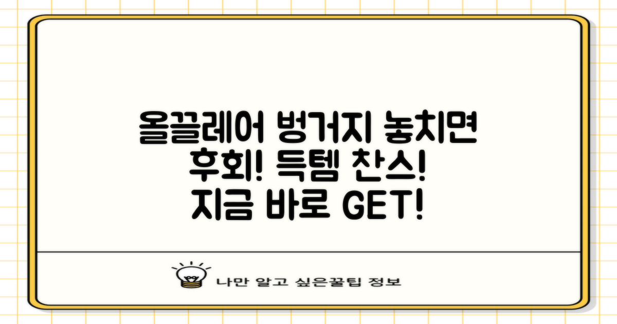 지금 올끌레어 벙거지모자를 득템하세요!