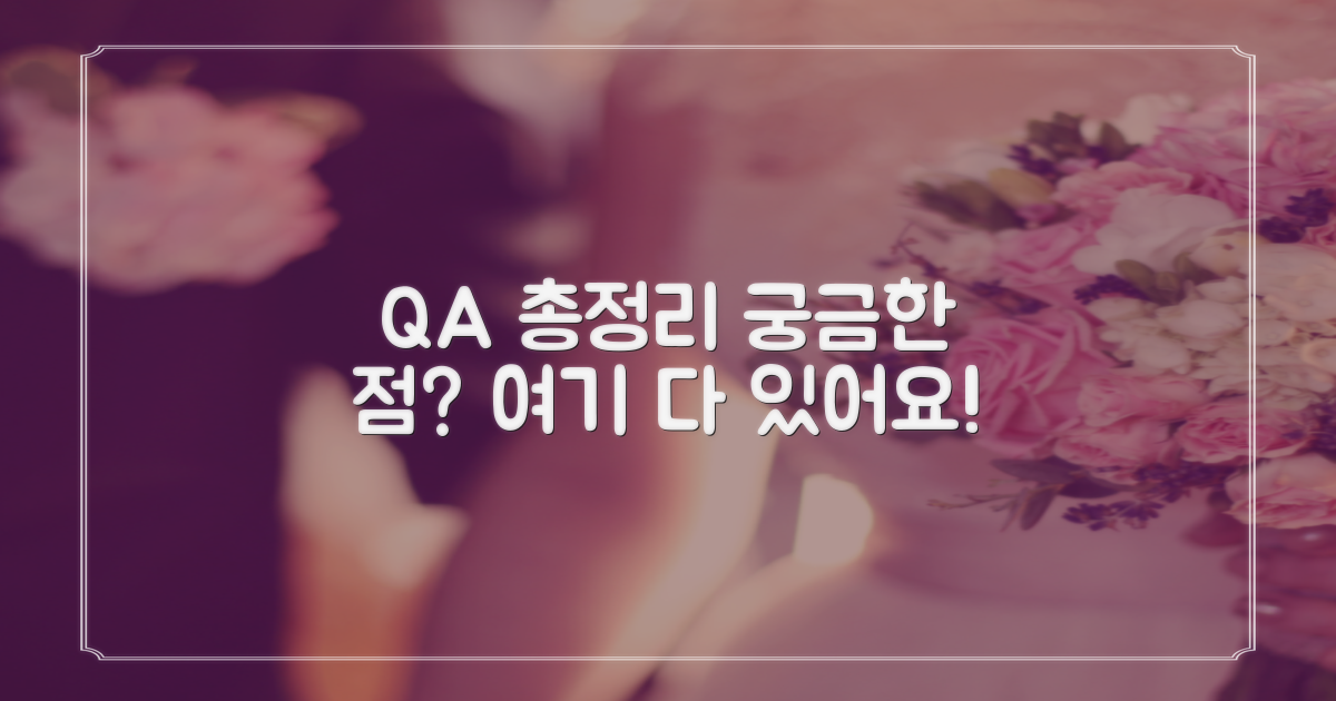 자주 묻는 질문