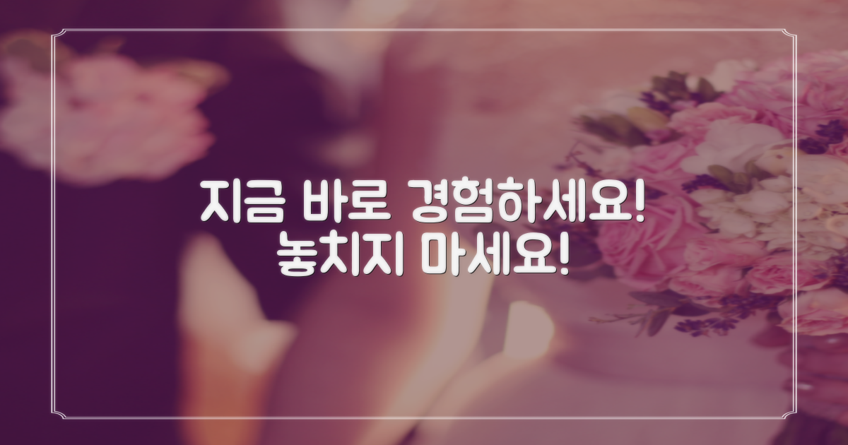 지금 바로 경험해 보세요!